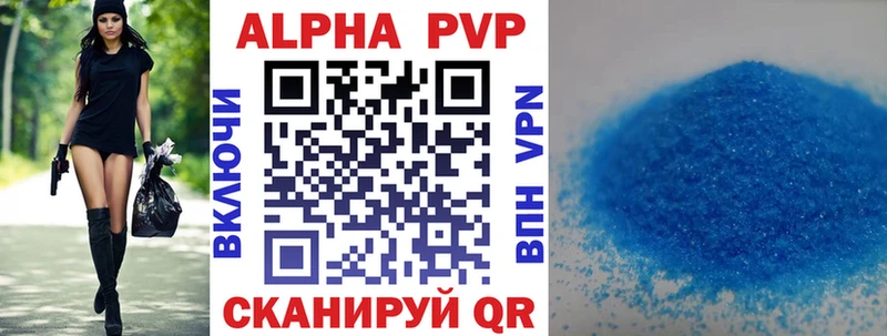 APVP Соль  Купить  Тайга 
