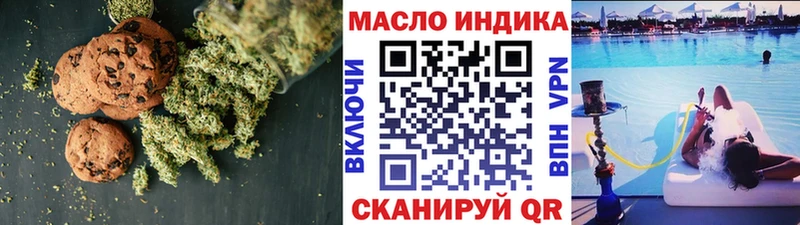 Canna-Cookies конопля Купить закладки Тайга