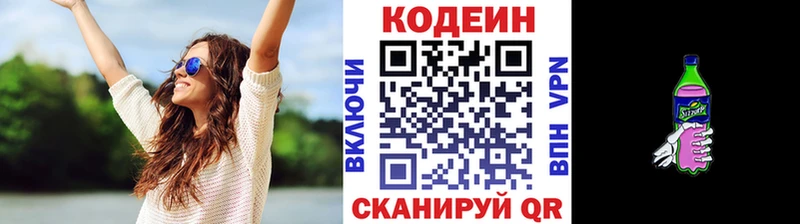 Купить  Тайга  Кодеиновый сироп Lean Purple Drank 
