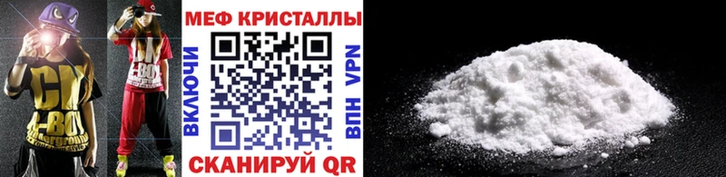 МЕФ кристаллы  Купить закладки  Тайга 