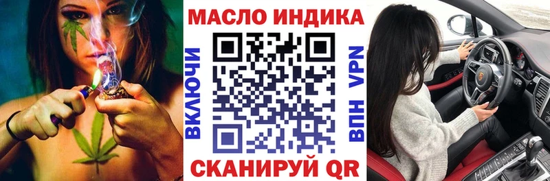 ТГК THC oil  Купить закладки  Тайга 